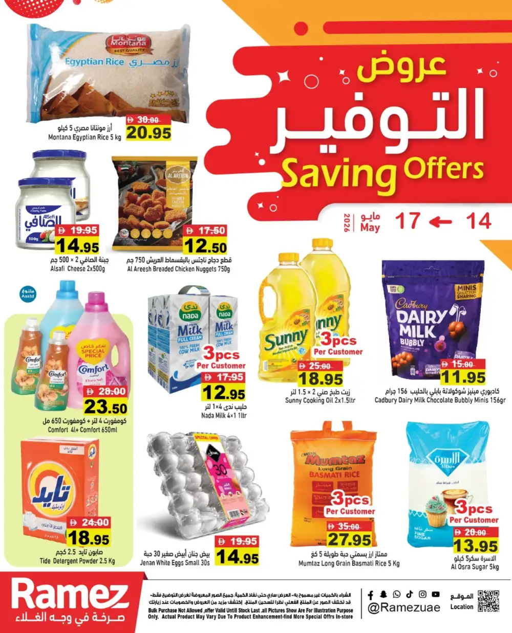 Ramez Saving Offers Up to 35% Off | May 2026 page 1